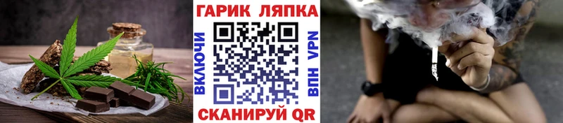купить Первоуральск Еда ТГК конопля